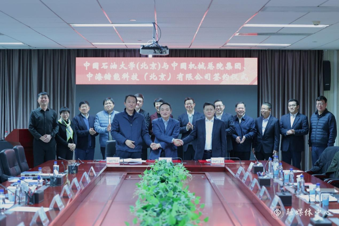 中国亚星游戏(中国)官方网站总院与中国石油大学、中海储能签署三方战略合作协议